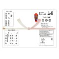 イ-977　ながとや　パック入のし紙　結切10本　B5判　10枚