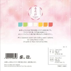 画像3: 春雨抄(落水紙）10枚×7色アソート・計70枚入 15cm角 MP-H1