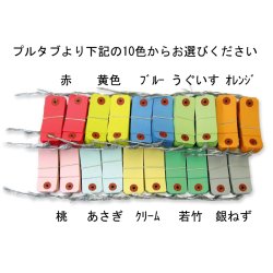 画像1: 長門屋商店　カラー荷札6号(豆) 　各色　1000枚　※納期10日程度