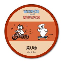 画像2: WN0019　W&N わんにゃんマスキングテープ【乗り物】