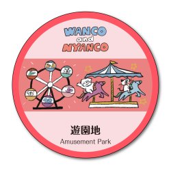画像2: WN0020　W&N わんにゃんマスキングテープ【遊園地】