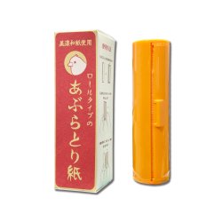 画像1: ZK0202　ロールタイプのあぶらとり紙【柑橘系の香り】