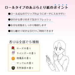 画像4: ZK0201　ロールタイプのあぶらとり紙【ラベンダーの香り】