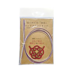 画像1: ZK0220　水引ハンドクラフトキット 【桔梗】