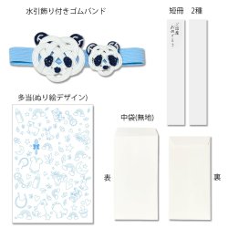 画像2: キ-201　アニマル・ムスビ金封　ぱんだ