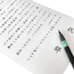 画像3: マ-320　ながとや　特撰 奉書御巻紙