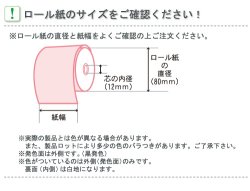 画像2: カラーサーマルロール紙【水色】（80mm×63m）50巻セット