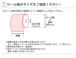 画像2: カラーサーマルロール紙【オレンジ】（58mm×63m）20巻セット