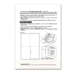 画像2: インクジェットでつくる 耳付きはがき 生成 A4 3枚入（99×142.5mm×4面・計12片） PD02