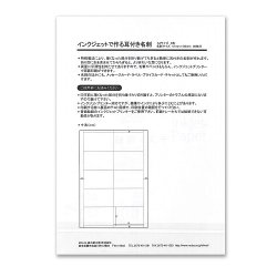 画像3: インクジェット専用和紙 耳付き名刺 月桃 A4 3枚入（57×92mm×10面・計30片） GD02