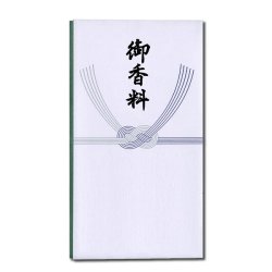 画像1: タ-414　ながとや　御香料多当