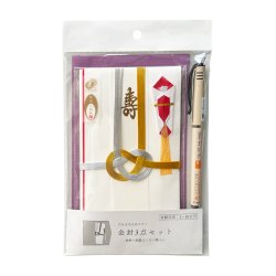 画像1: キ-S102　ながとや　金封３点セット（寿金封・ふくさ・筆ペン）結婚祝い