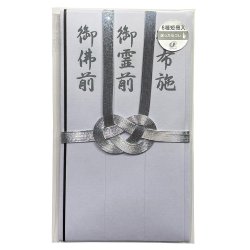 画像1: キ-448　ながとや　仏金封　双銀10本仏金封（6種短冊入）