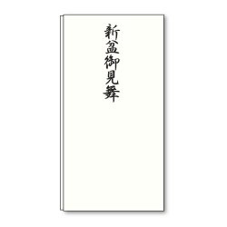 画像1: タ-P812　ながとや　本折多当（特撰小間紙）新盆御見舞