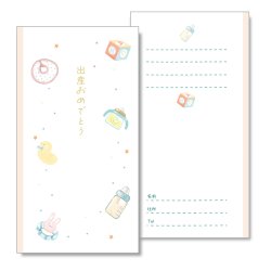 画像1: タ-P842　ながとや　特撰多当　ご出産祝（ベビーグッズ）