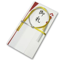 画像2: ※在庫限り 特価　キ-P942　ながとや　特撰上金封　婚礼用　檀紙金銀7本（日出）