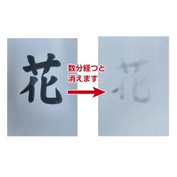 画像2: 水筆紙（すいひつし）半紙判（240×335mm）【黒発色】20枚入 ナ-SH21