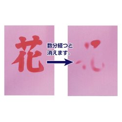 画像2: 水筆紙（すいひつし）半紙判（240×335mm）【赤発色】20枚入 ナ-SH22