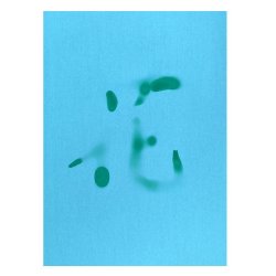 画像4: 水筆紙（すいひつし）半紙判（240×335mm）【緑発色】20枚入 ナ-SH23