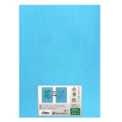 画像1: 水筆紙（すいひつし）半紙判（240×335mm）【緑発色】20枚入 ナ-SH23