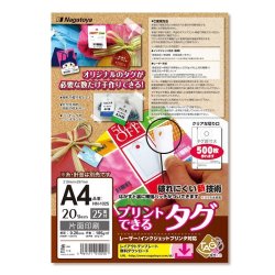 画像1: Nagatoya プリントできるタグ A4 20シート（タグ500片分）　NN-1025