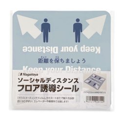 画像1: Nagatoya フロア誘導シール【エレベーター用ソーシャルディスタンス】200mm×200mm FN810