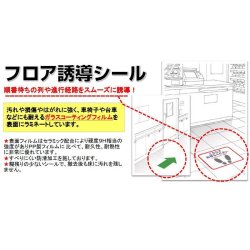 画像2: Nagatoya フロア誘導シール【足型四角（A3）緑】 FN9322