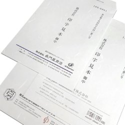 画像6: ナフ-051　和み紙封筒（プリンタ対応） 角形2号 大礼 しろ 50枚入