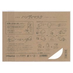 画像8: HM050　ハンディマスク 日本製 個包装50枚