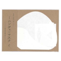 画像7: HM050　ハンディマスク 日本製 個包装50枚