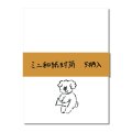 WN0011　W&N ミニ和紙封筒 5枚アソート