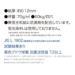 画像6: ナ-KW111 抗菌和紙 B5サイズ 250枚