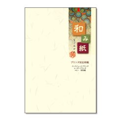 画像1: ナ-799 プリンタ対応厚漉和紙 和み紙 はがき クリーム 30枚入