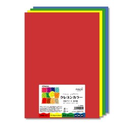 画像1: ナ-CR901　色画用紙　クレヨンカラー A4 4色アソート（あか・あお・ひまわり・みどり各5枚）計20枚