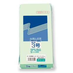 画像1: No.5781　ハーフトーン 長形3号(郵便番号枠あり)[グリーン] 100枚パック入