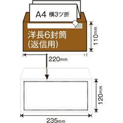 画像2: No.808　リターンパッキー ホワイト(内地紋) 洋形長6号(テープ付) 10枚パック入