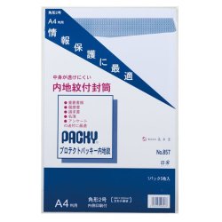 画像1: No.857　プロテクトパッキー(内地紋) 角型2号 5枚パック入