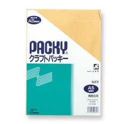 画像1: No.870　クラフトパッキー 角形5号 15枚パック入