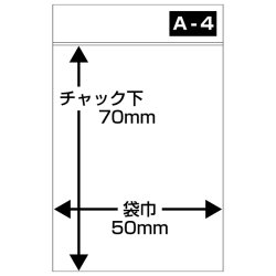 画像2: A-4　セイニチ ユニパック #6650001 100枚入