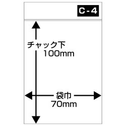 画像2: C-4　セイニチ ユニパック #6650003 100枚入