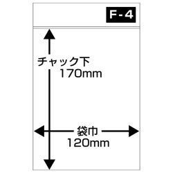 画像2: F-4　セイニチ ユニパック #6650006 100枚入