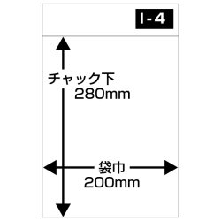 画像2: I-4　セイニチ ユニパック #6650009 100枚入