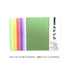 画像1: みのがみ（美濃和紙） 15cm角 5枚×10色ランダムアソート・計50枚入 MP-150