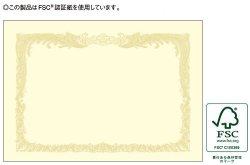 画像1: タカ印 OA賞状用紙 A4判 クリーム地 縦書き用 10枚入 10-1067