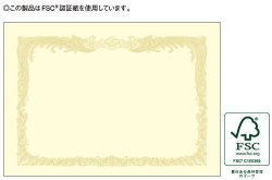 画像1: タカ印 OA賞状用紙 A4判 クリーム地 縦書き用 10枚入 10-1067