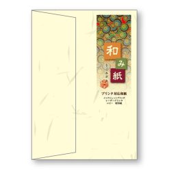 画像1: ナフ-412　和み紙封筒（プリンタ対応） 洋形2号　とりのこ　10枚入