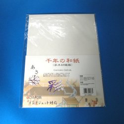 画像1: 千年の和紙（非木材繊維）あさ　A4　20枚入