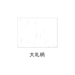 画像4: ナ-S62 Nagatoya 和紙ラベル 大礼柄 はがきサイズ２面付 20シート入（40片分）
