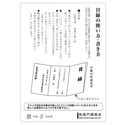 画像2: ユ-091　ながとや　目録 （中サイズ） 金銀水引