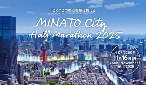 ハーフマラソン